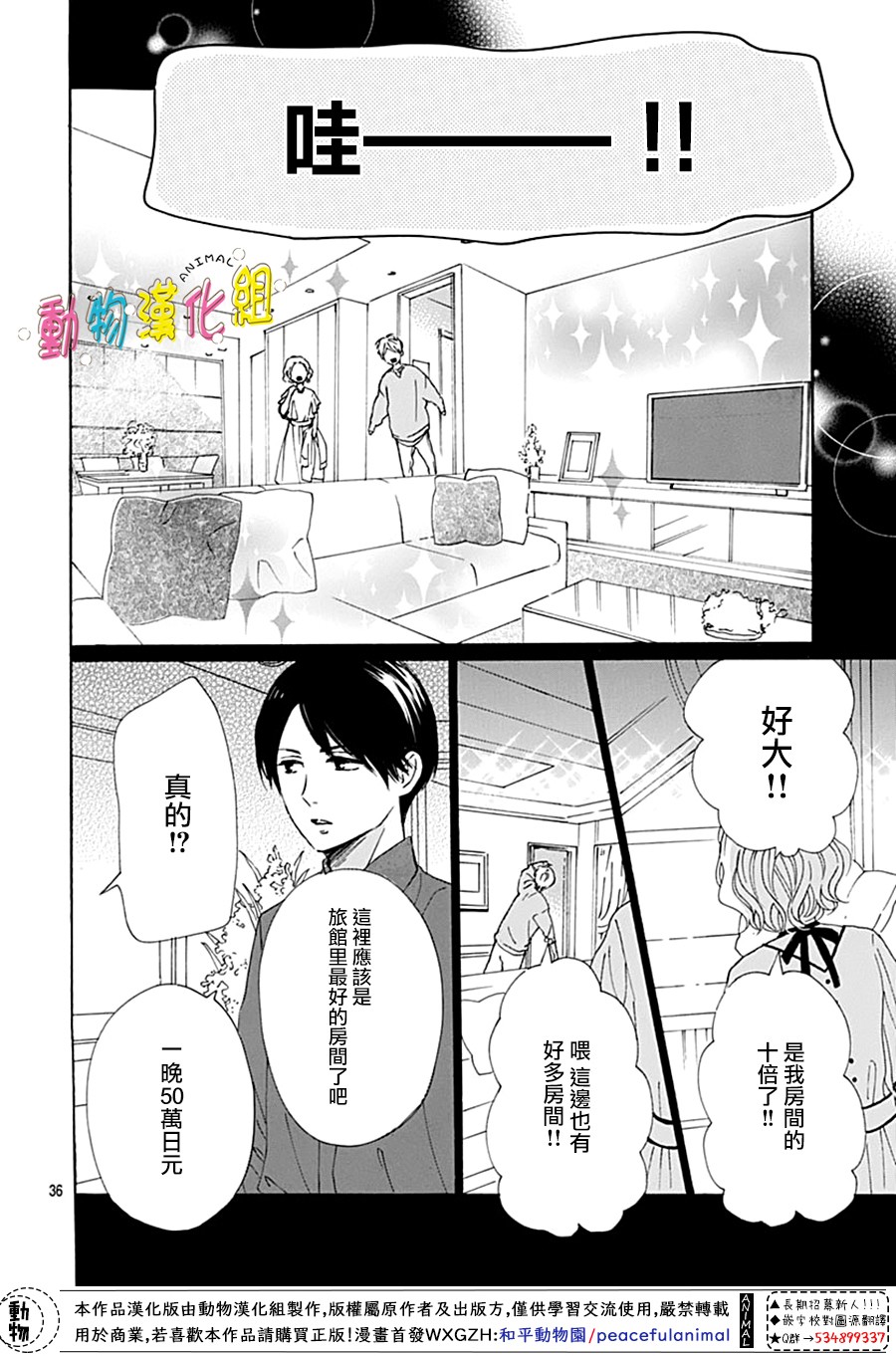 第15话37