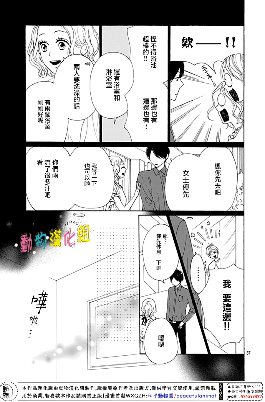 第15话38
