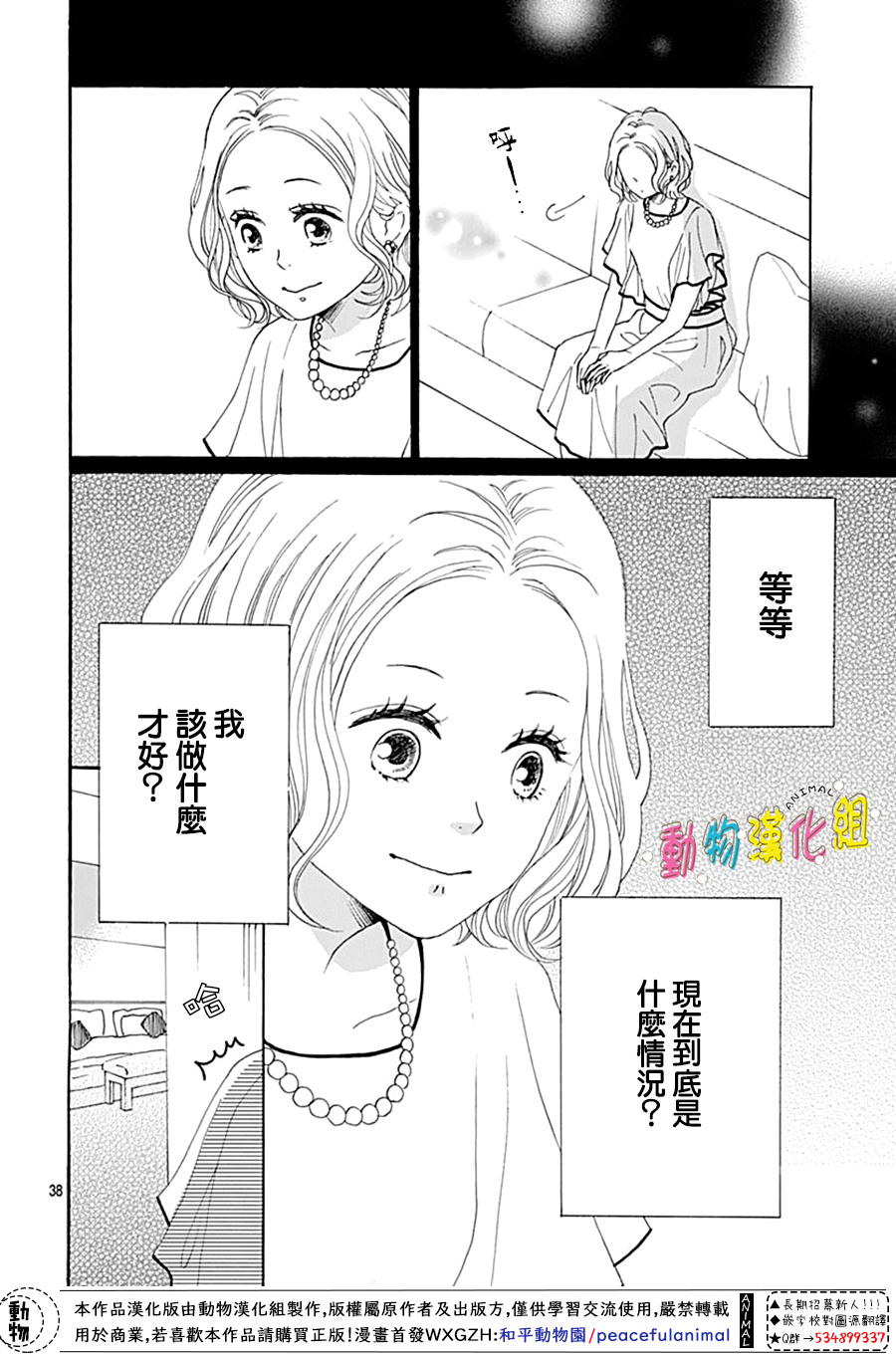 第15话39
