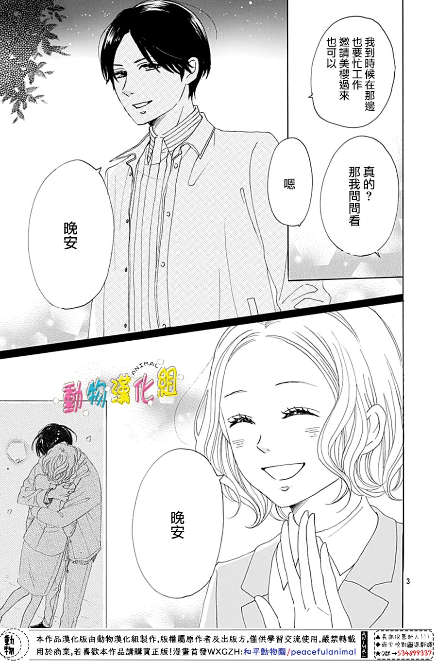 第15话4