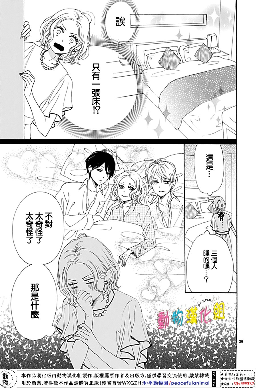 第15话40