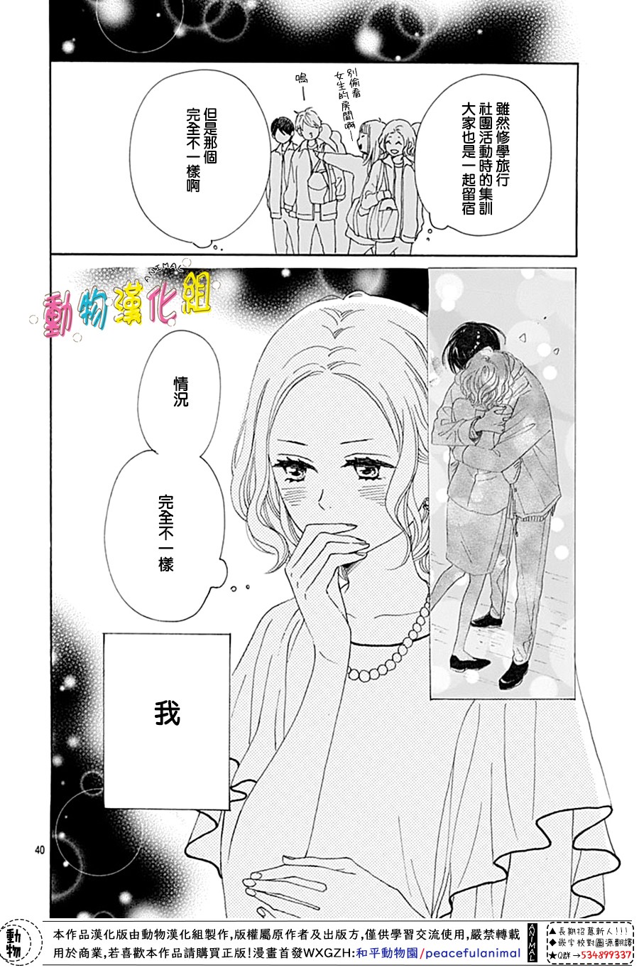 第15话41