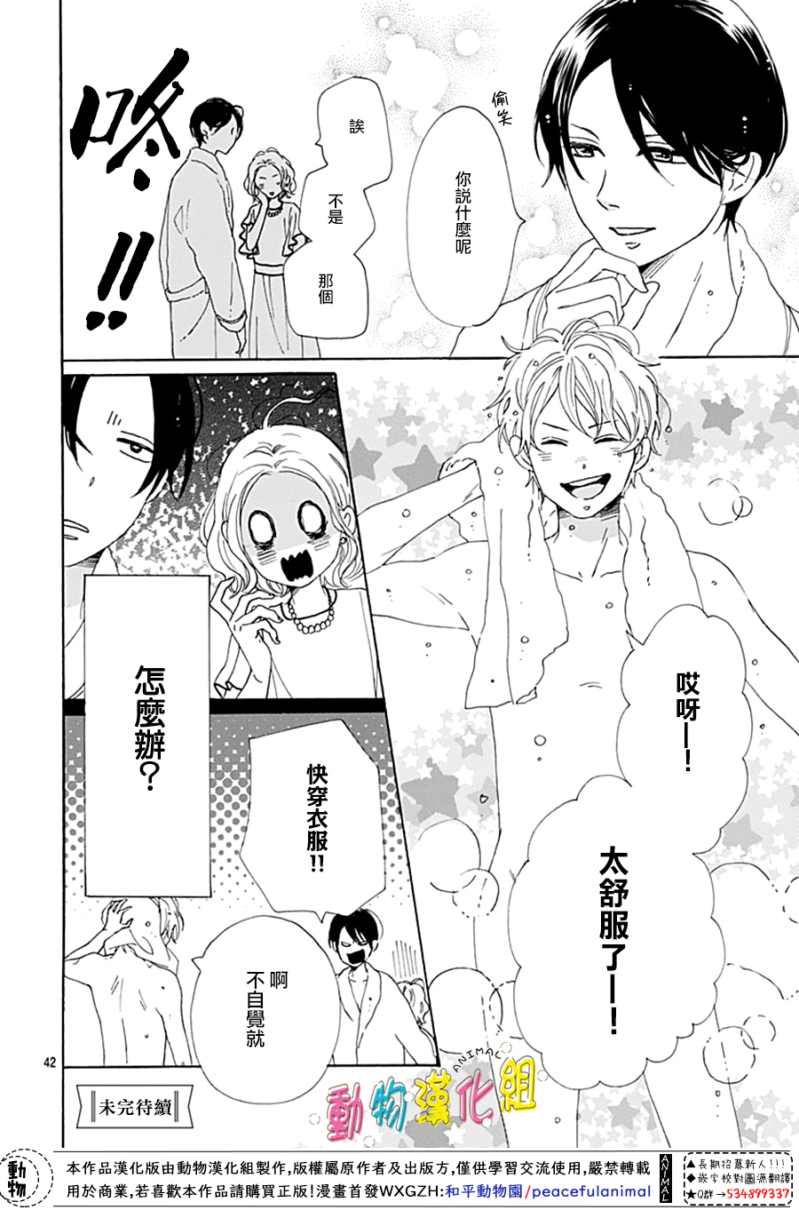 第15话43