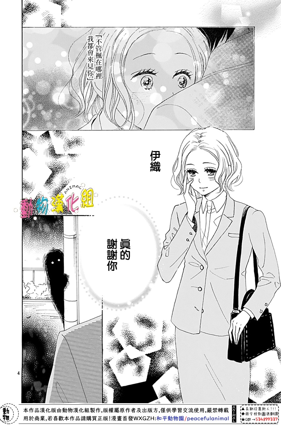 第15话5