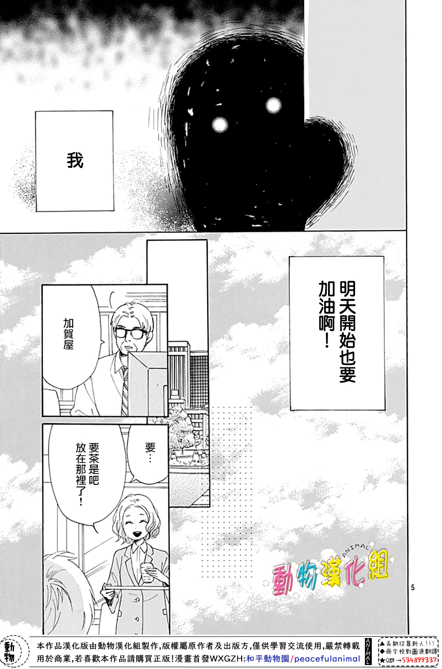 第15话6