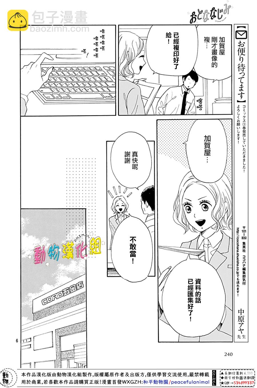 第15话7