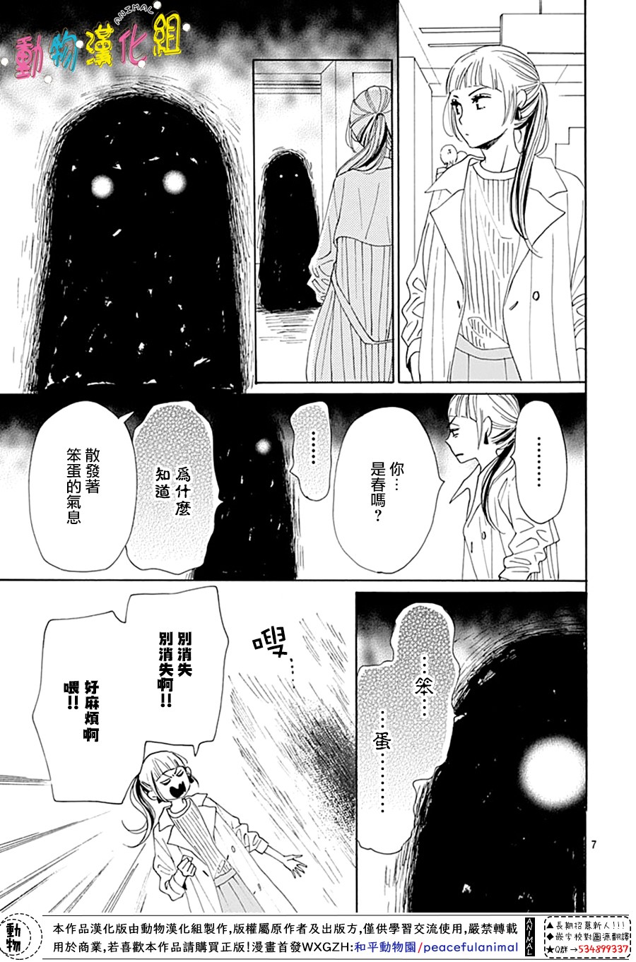 第15话8