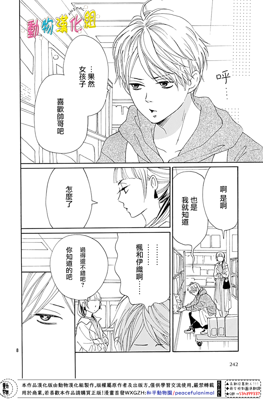 第15话9
