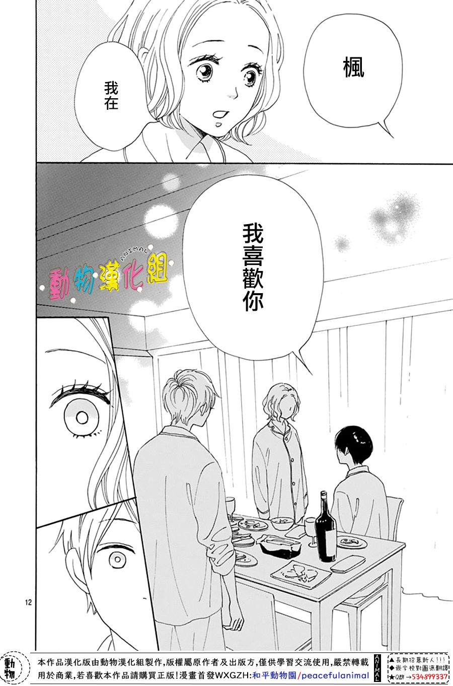 第15话11