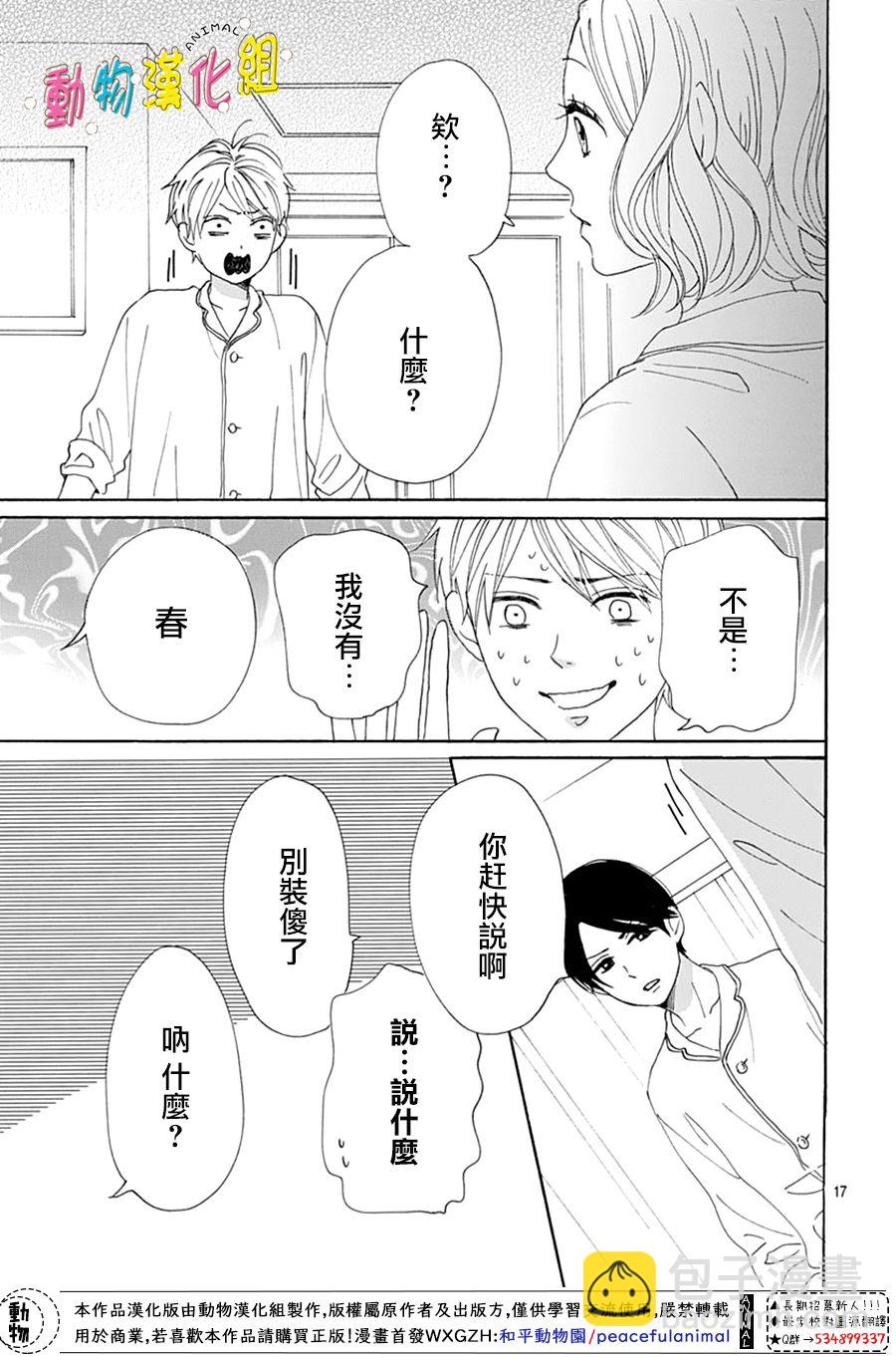 第15话16