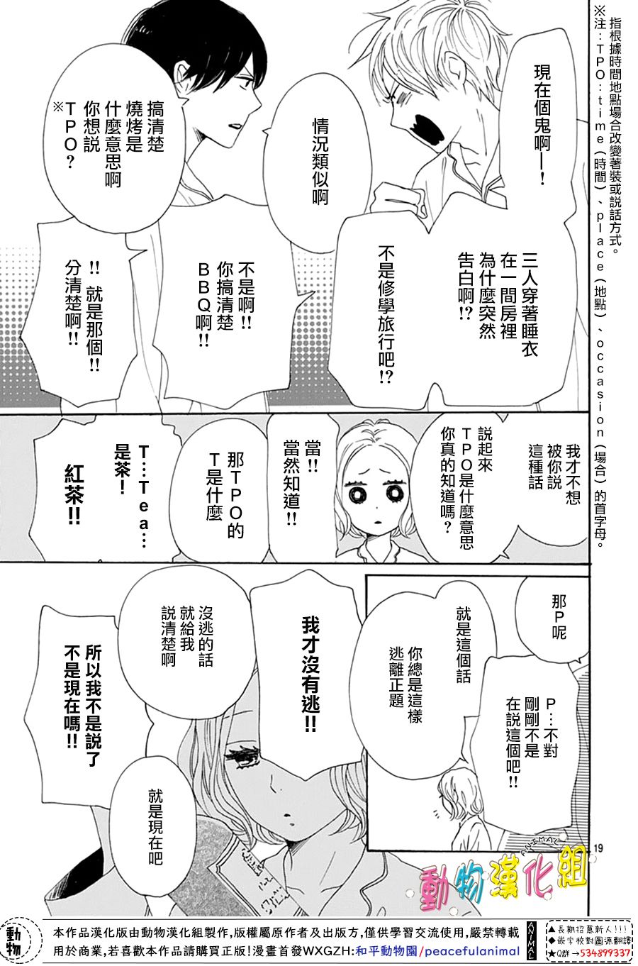 第15话18