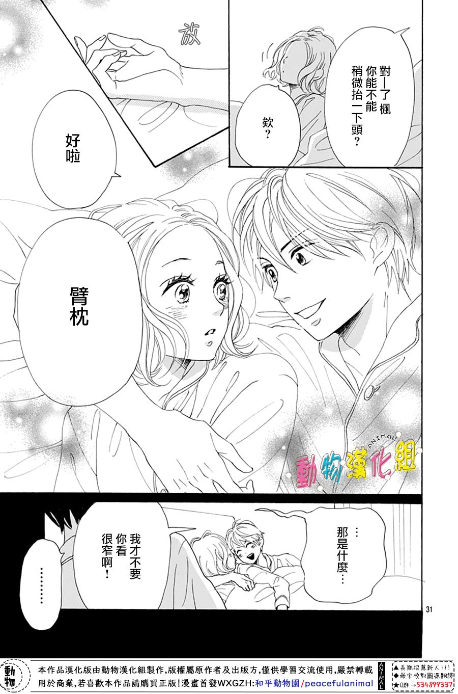 第15话30