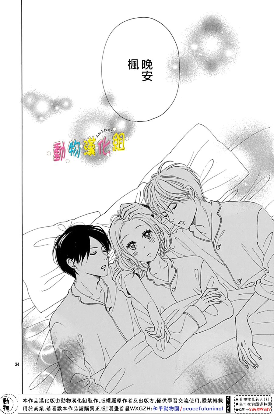第15话33