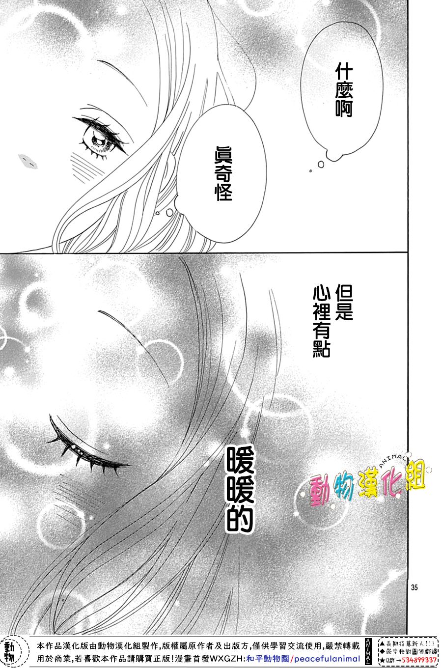 第15话34