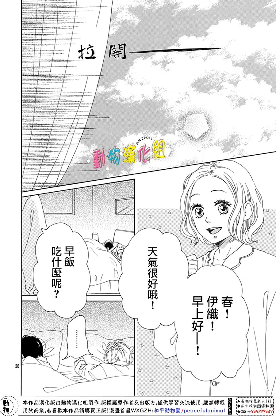 第15话37