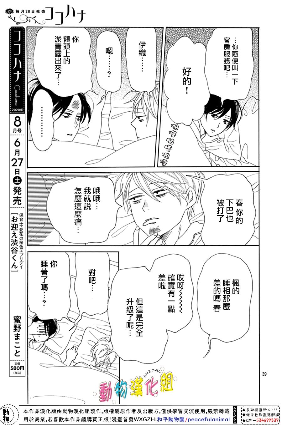 第15话38