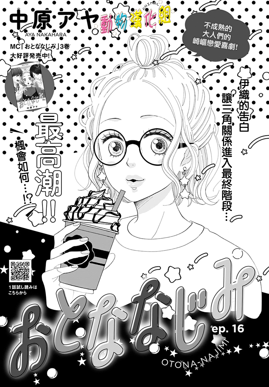 第16话0