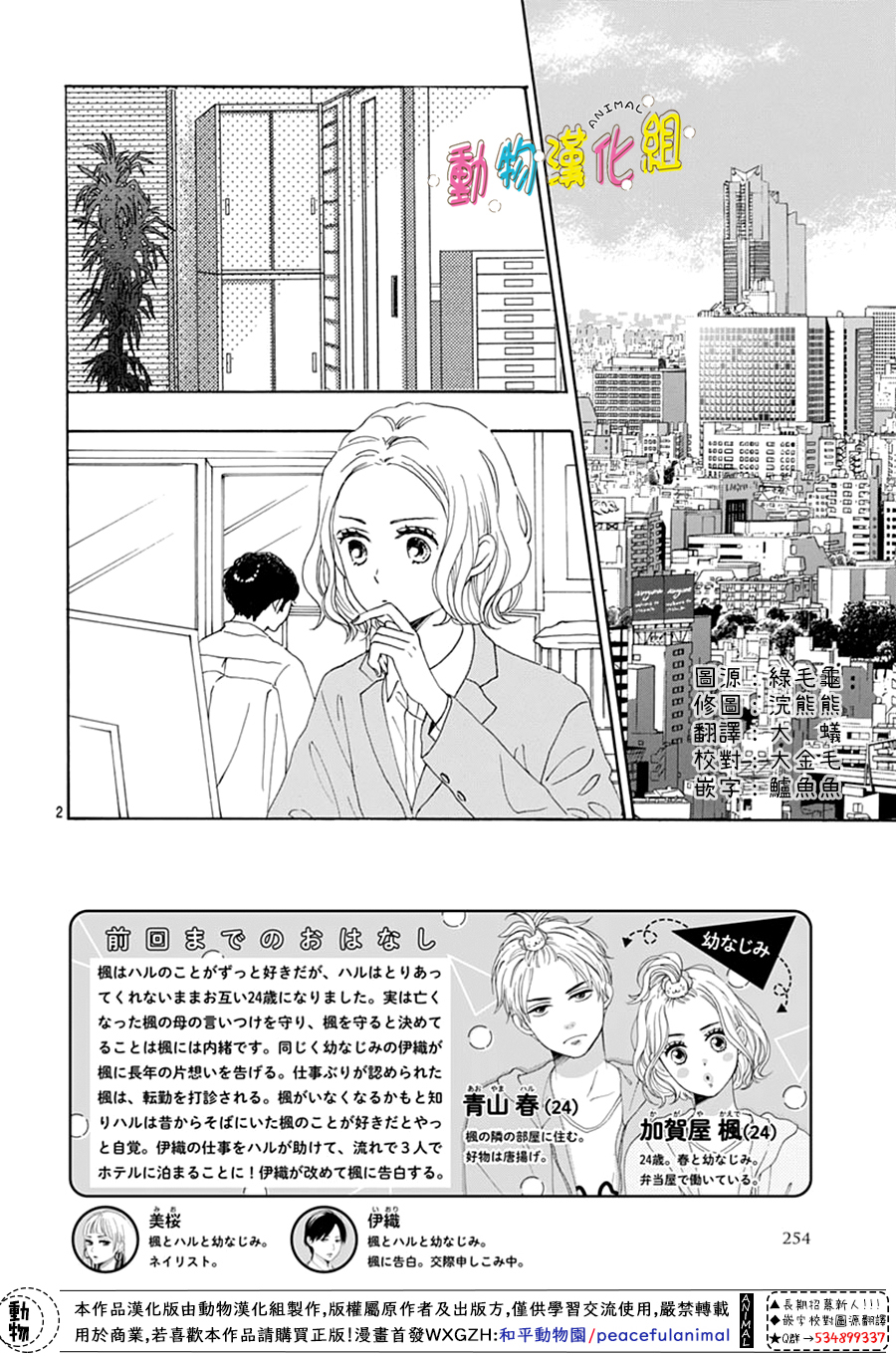 第16话1