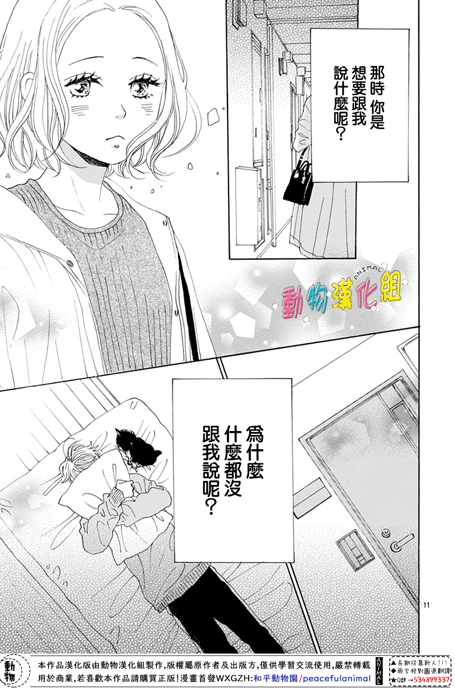 第16话10