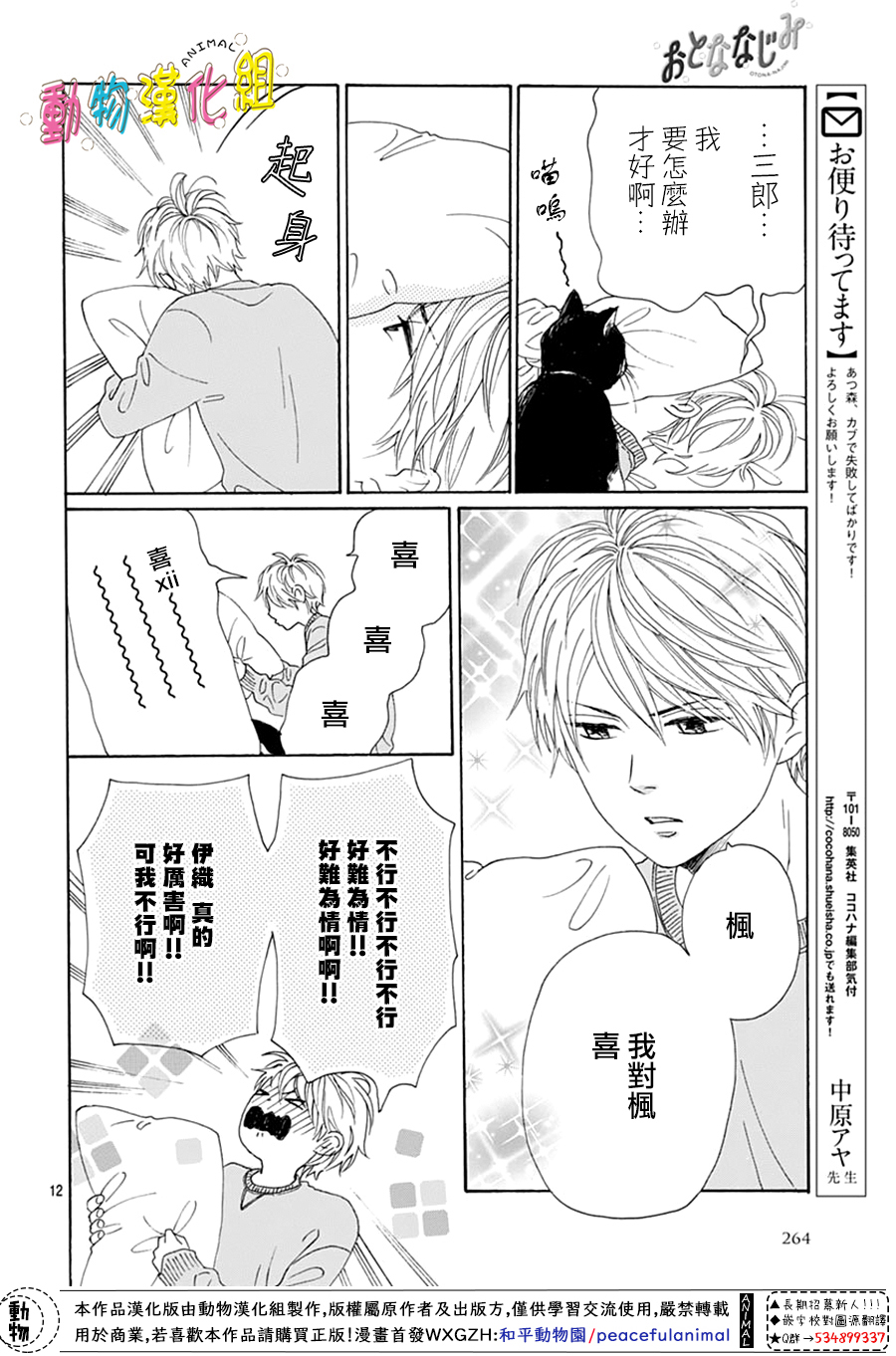 第16话11