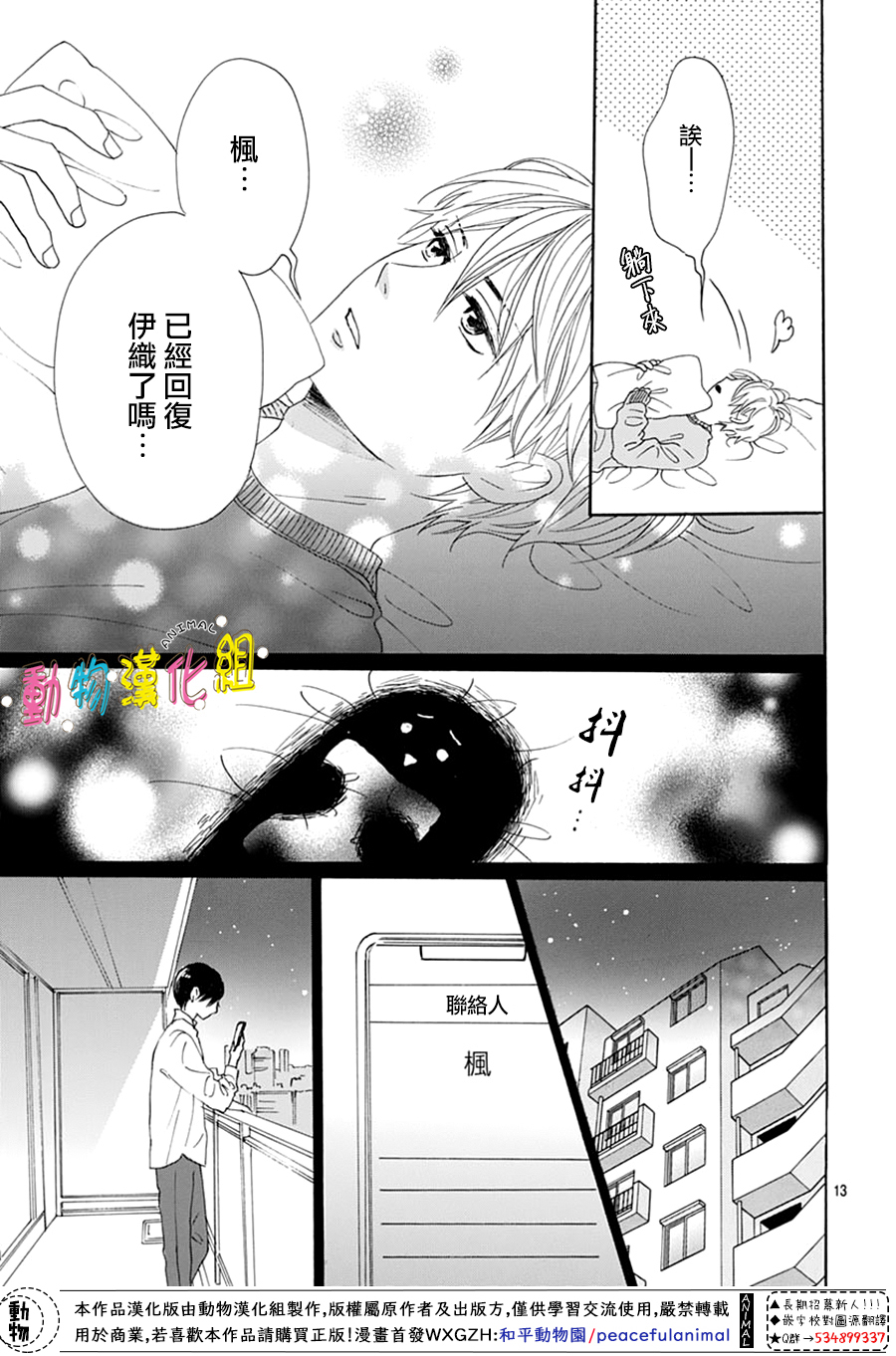 第16话12