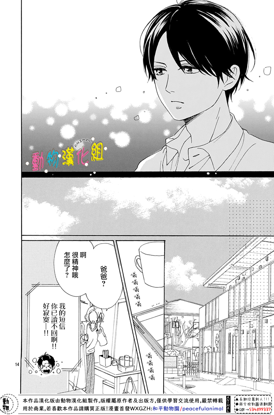 第16话13