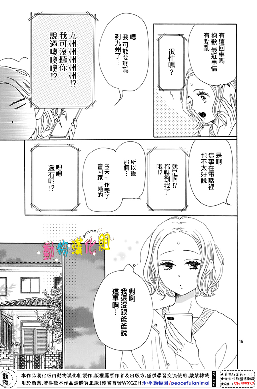 第16话14