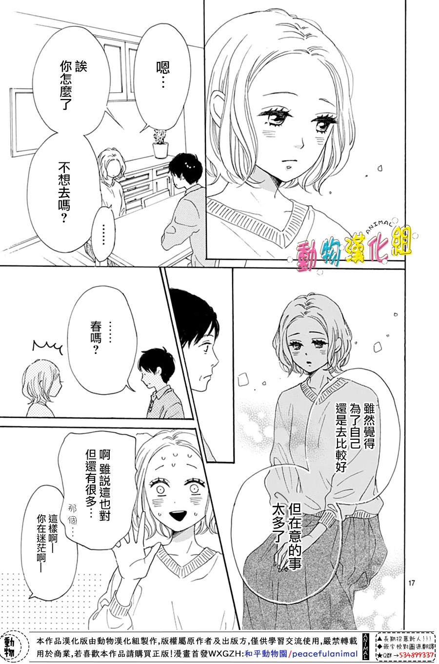 第16话16