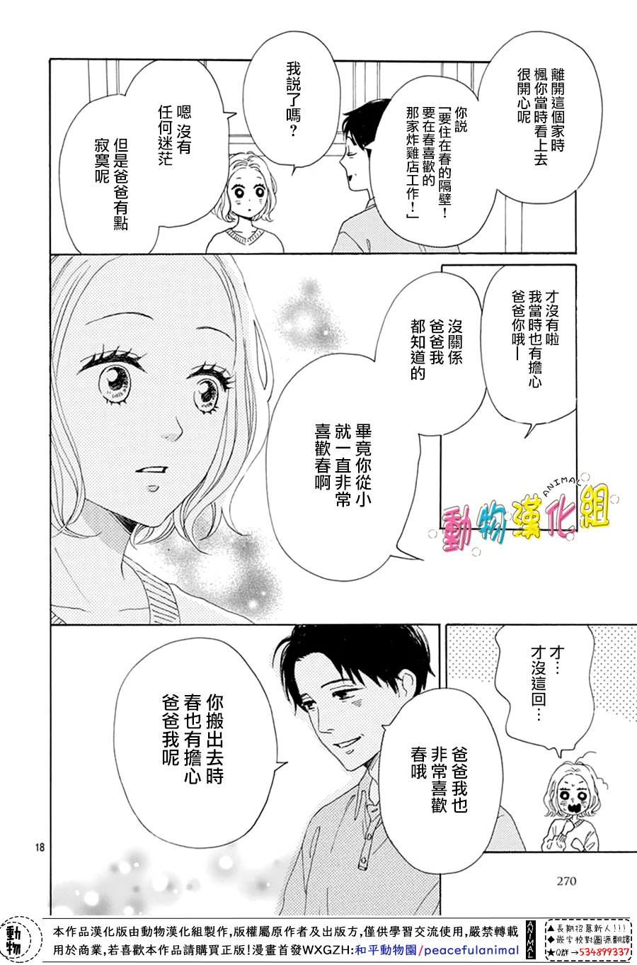 第16话17