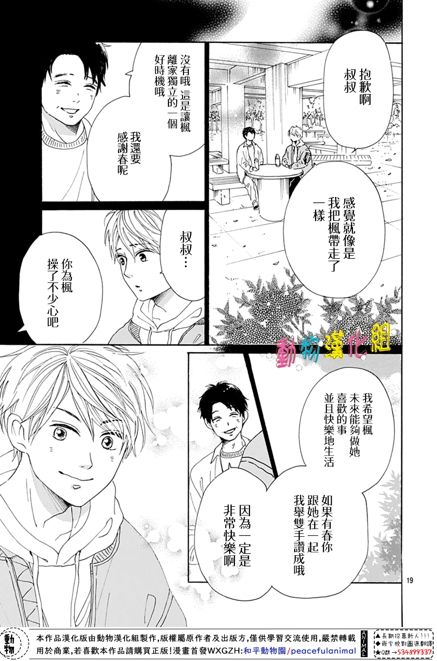第16话18