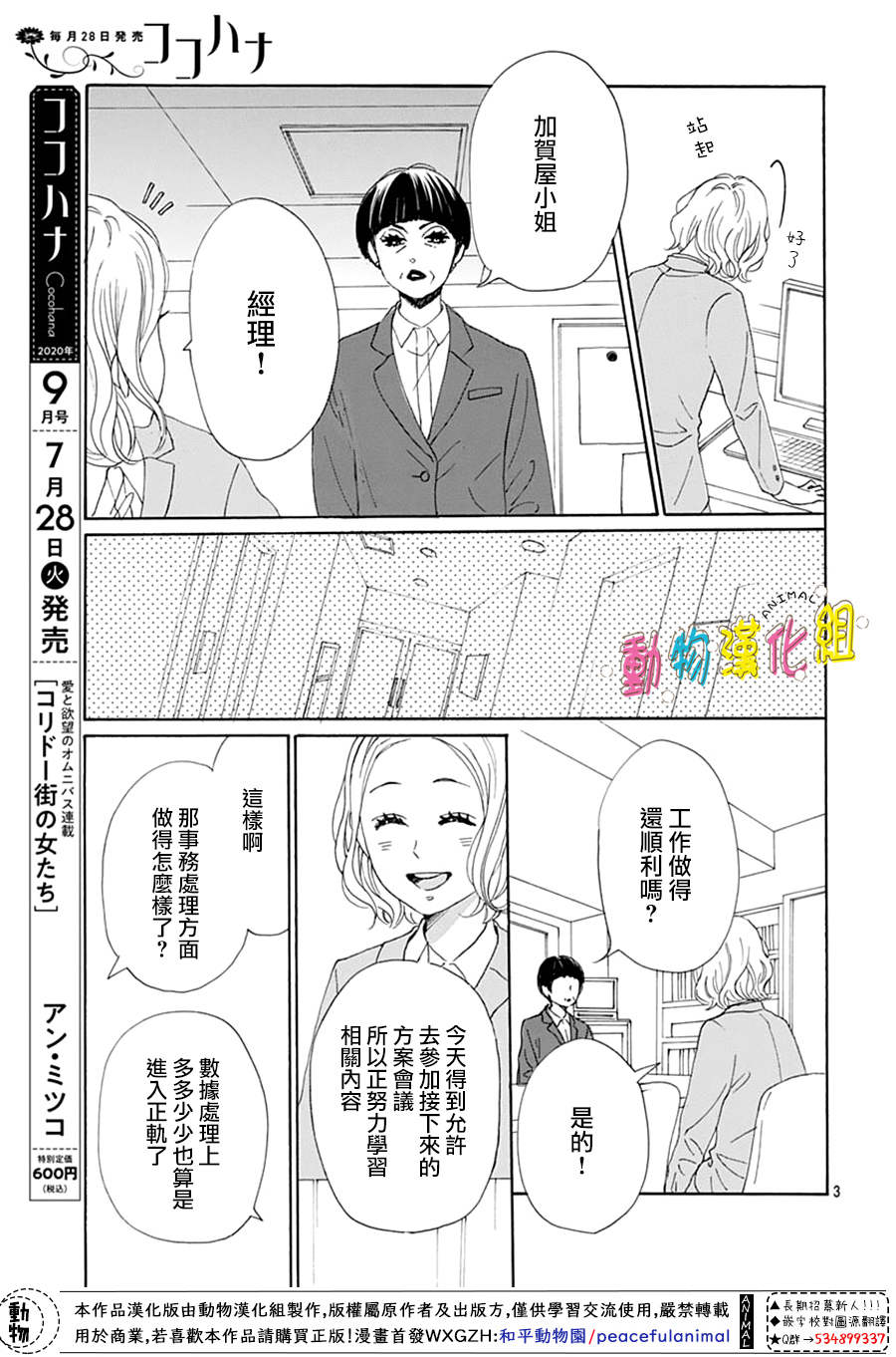 第16话2