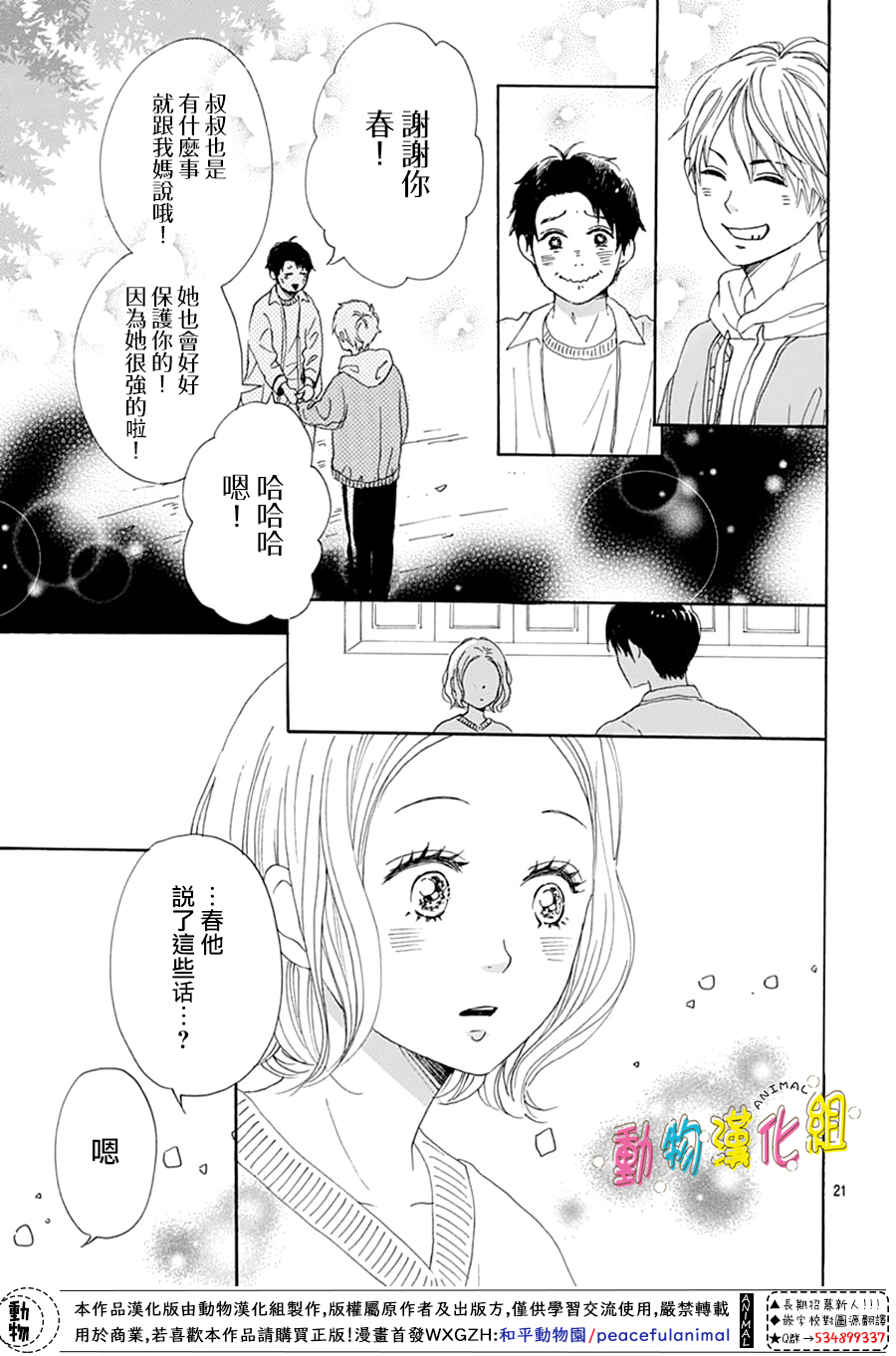 第16话20