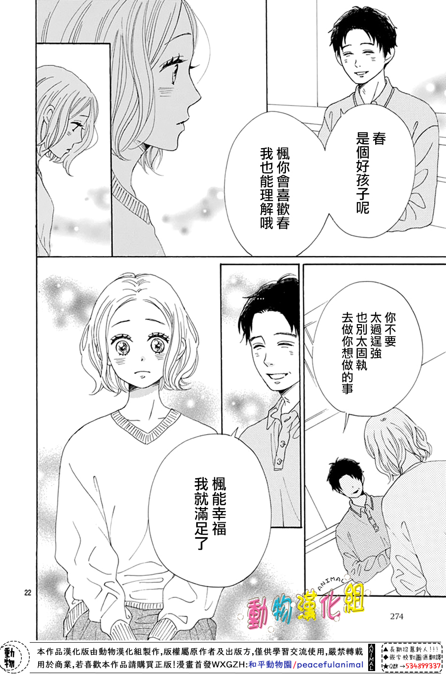 第16话21