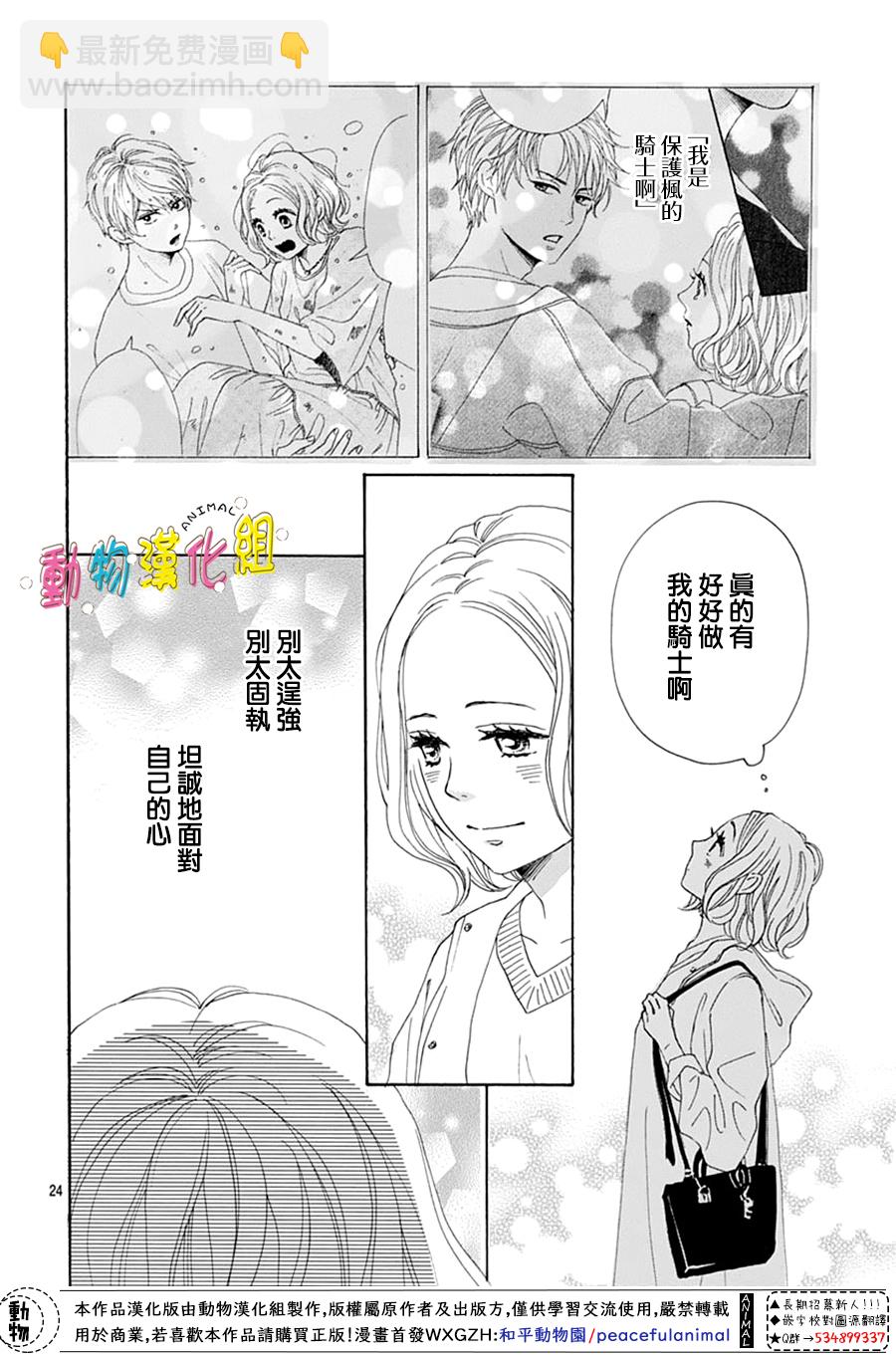第16话23