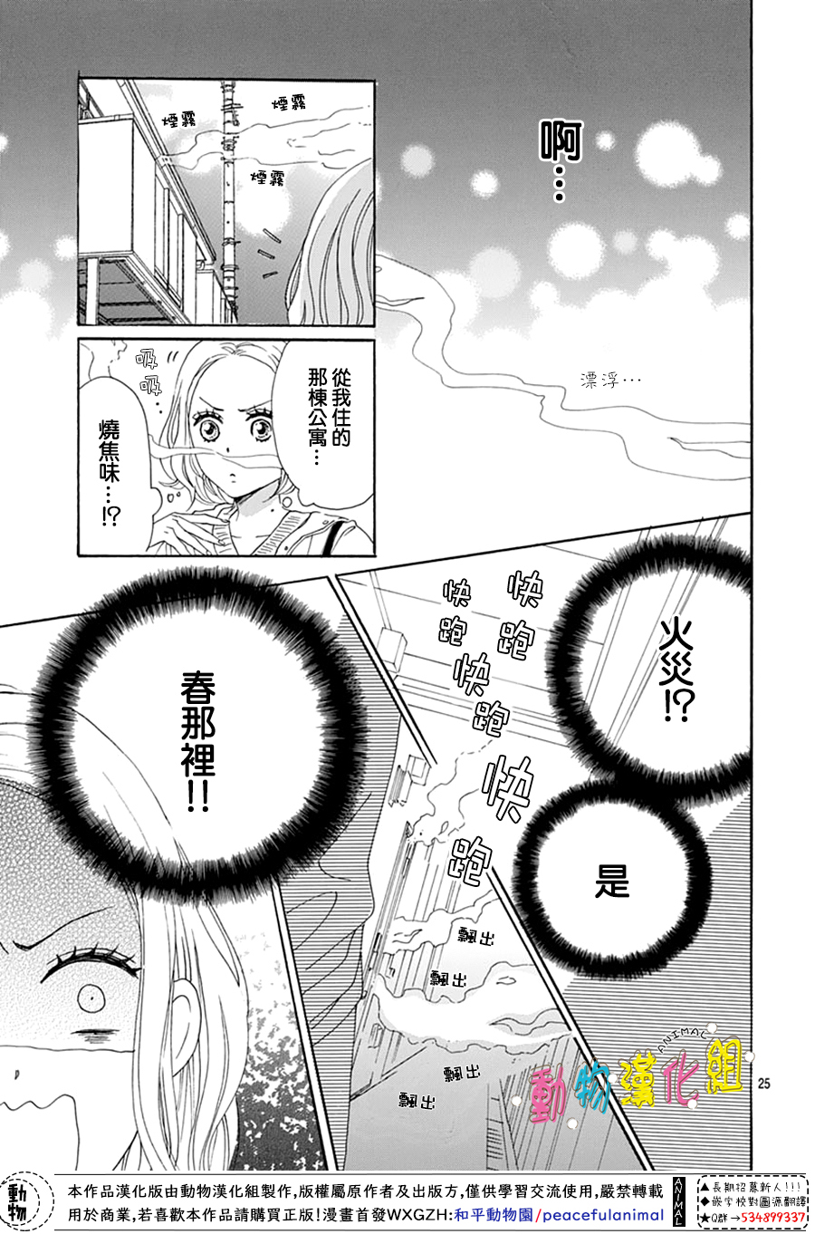 第16话24