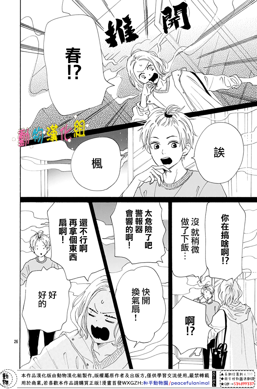 第16话25