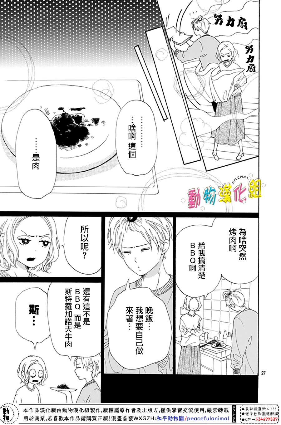 第16话26
