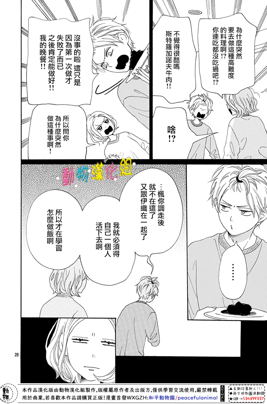 第16话27