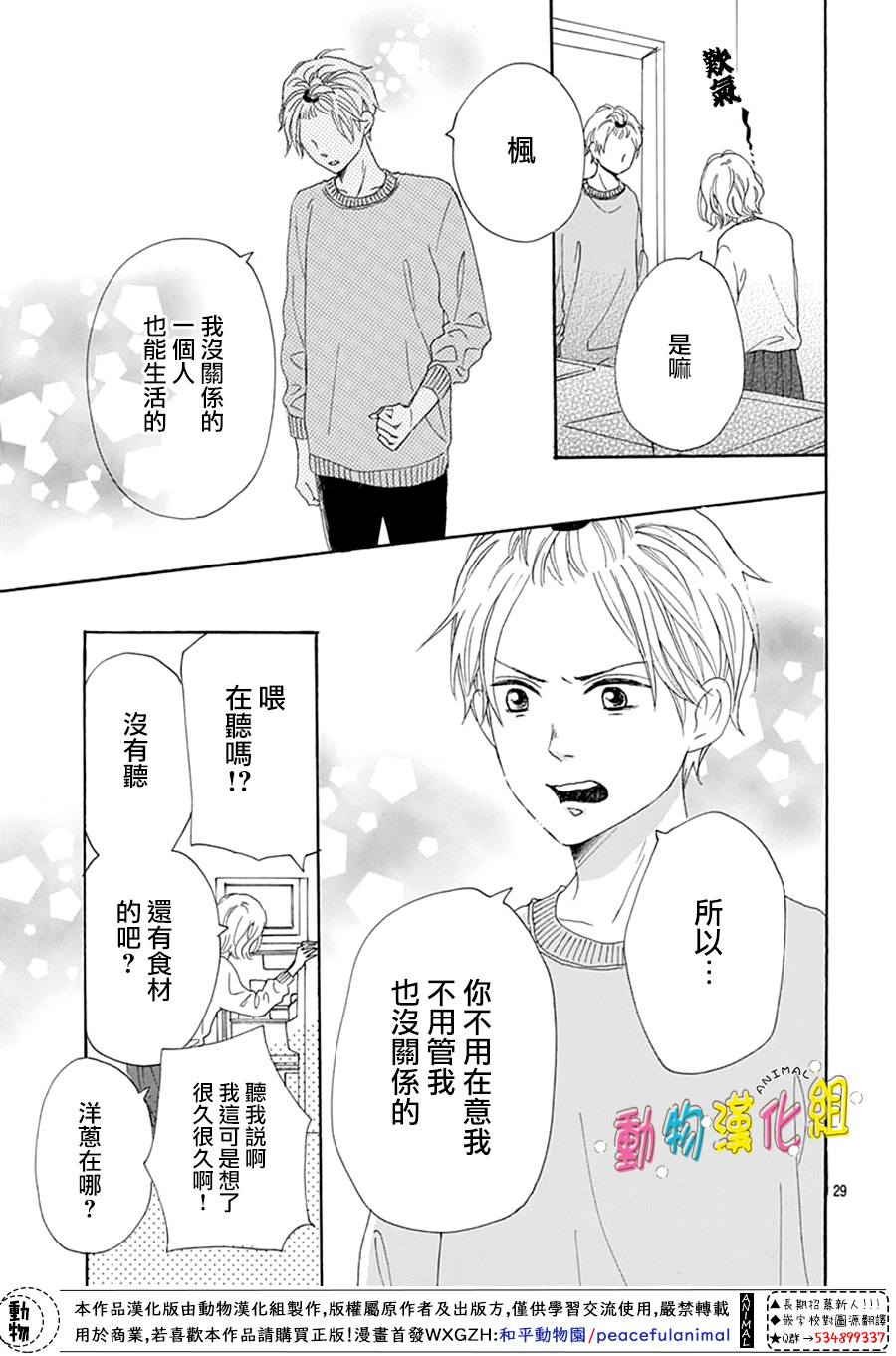 第16话28