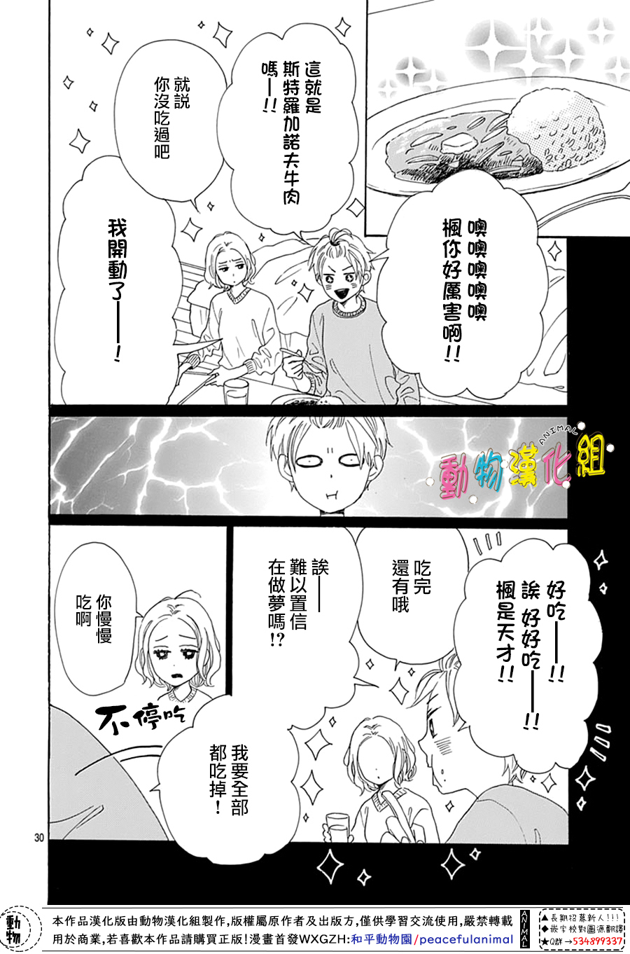 第16话29