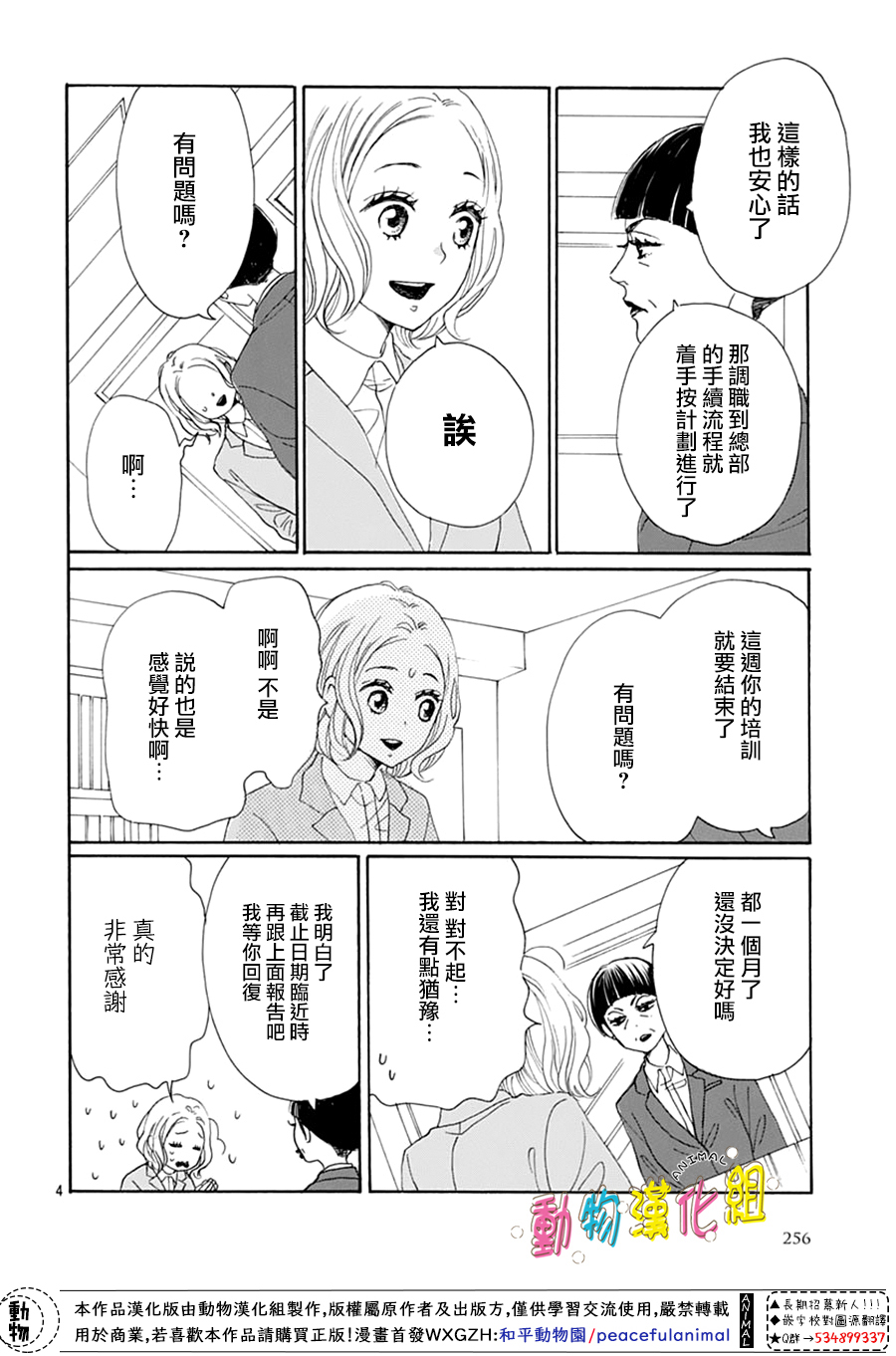 第16话3