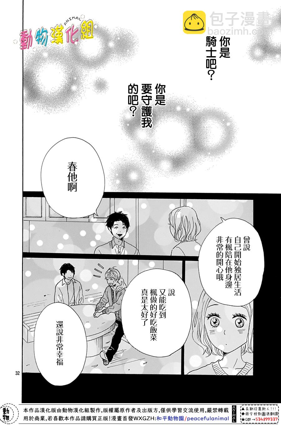 第16话31