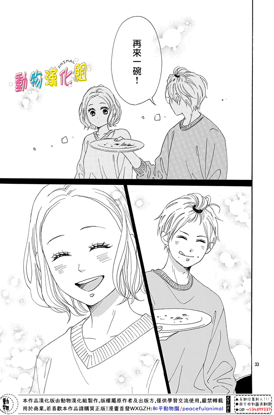 第16话32