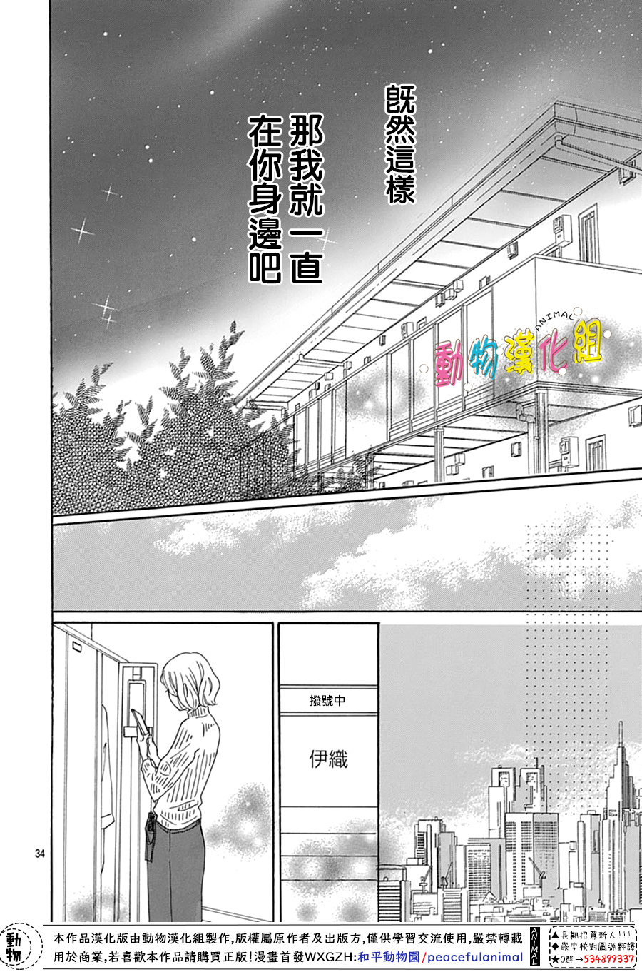 第16话33