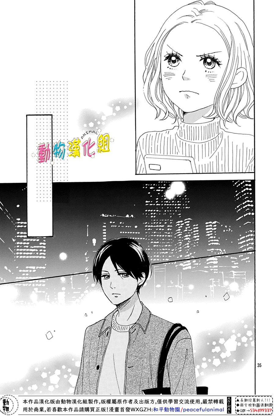 第16话34