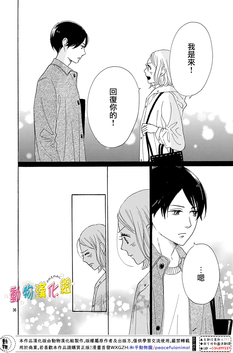 第16话35