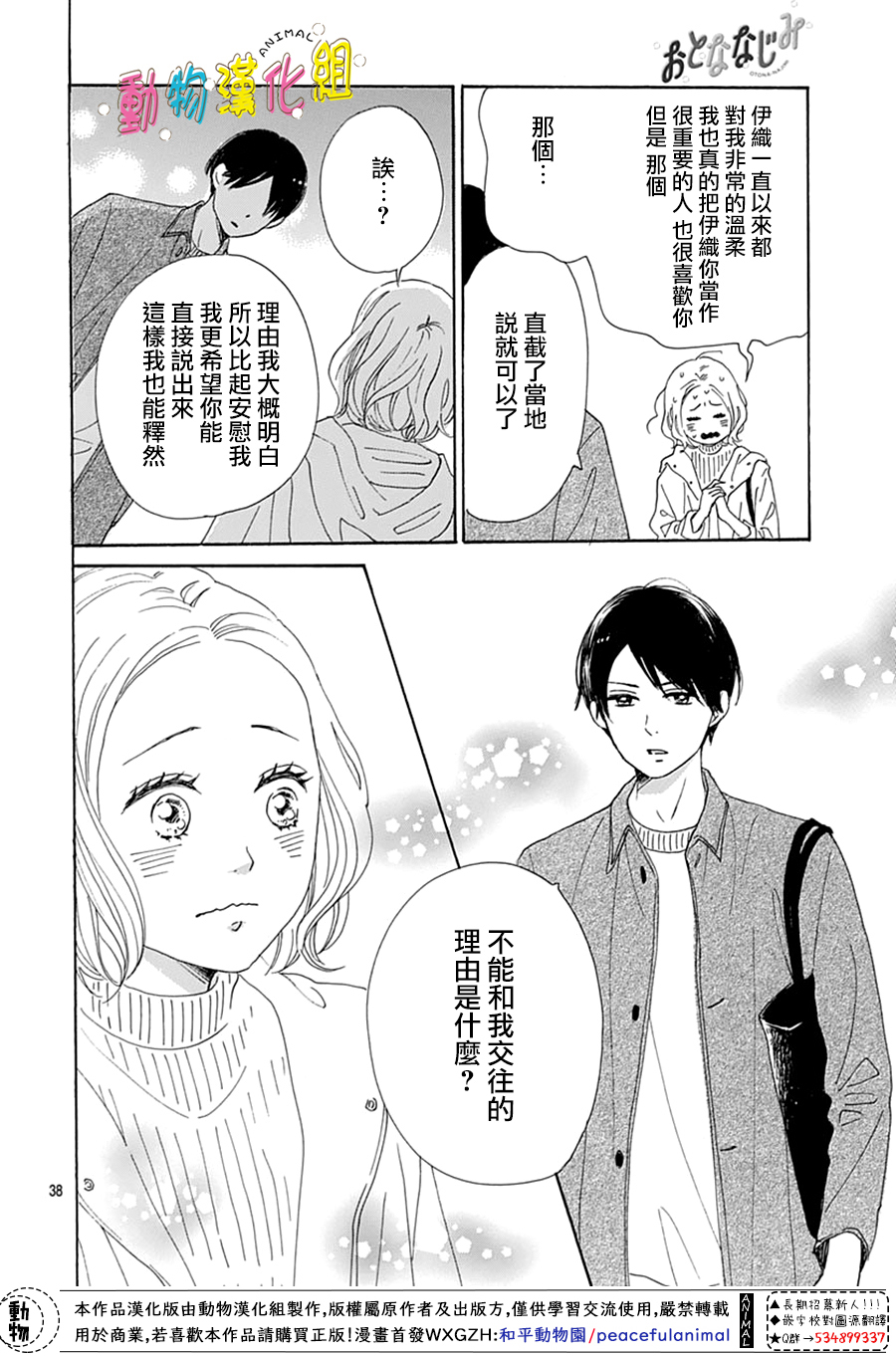 第16话37