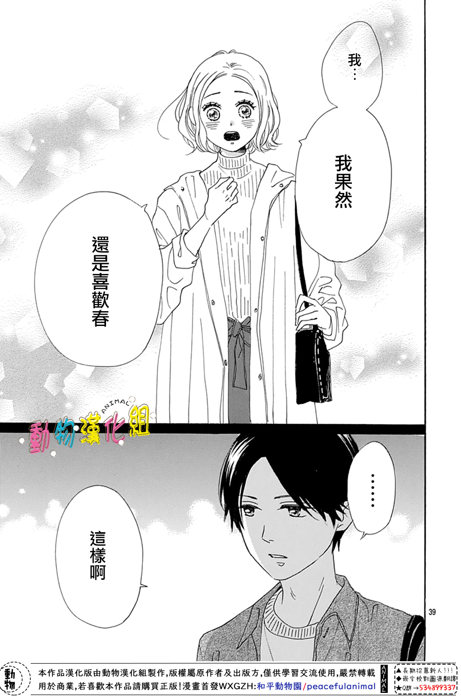 第16话38