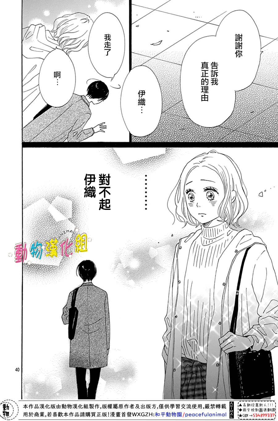 第16话39