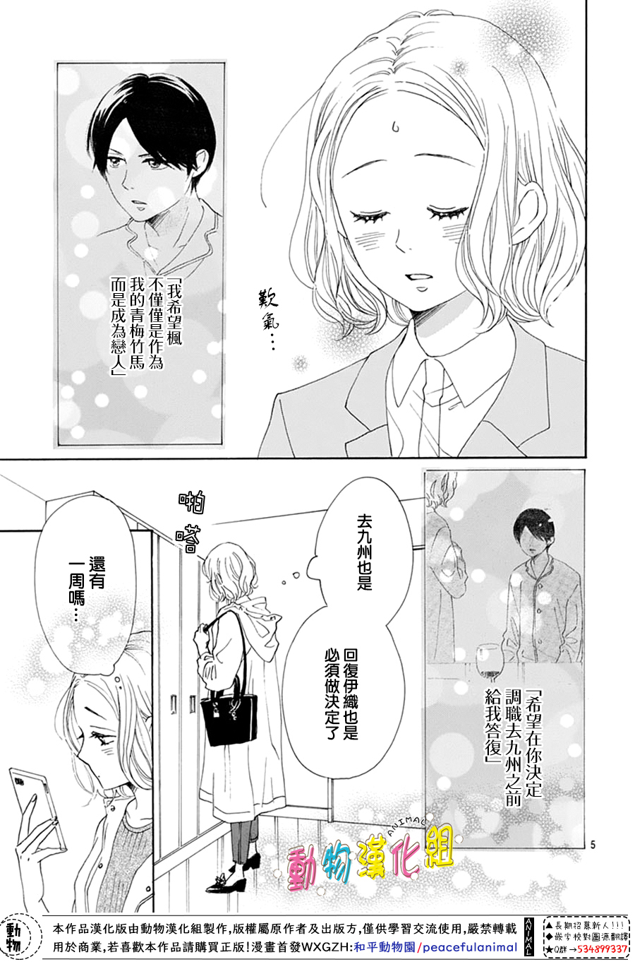 第16话4